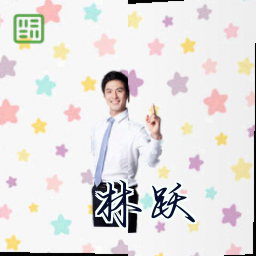林跃